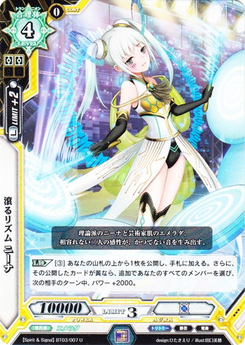 カード名「滾るリズム ニーナ」(1 枚)｜ラクエンロジック
