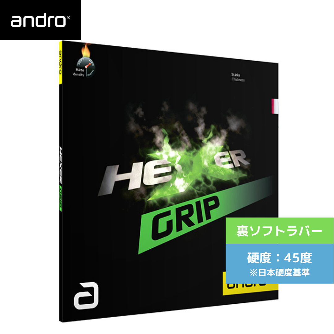 HEXER GRIP ヘキサーグリップ 110021096-GR ﾍｷｻｰG 初心者〜中級者