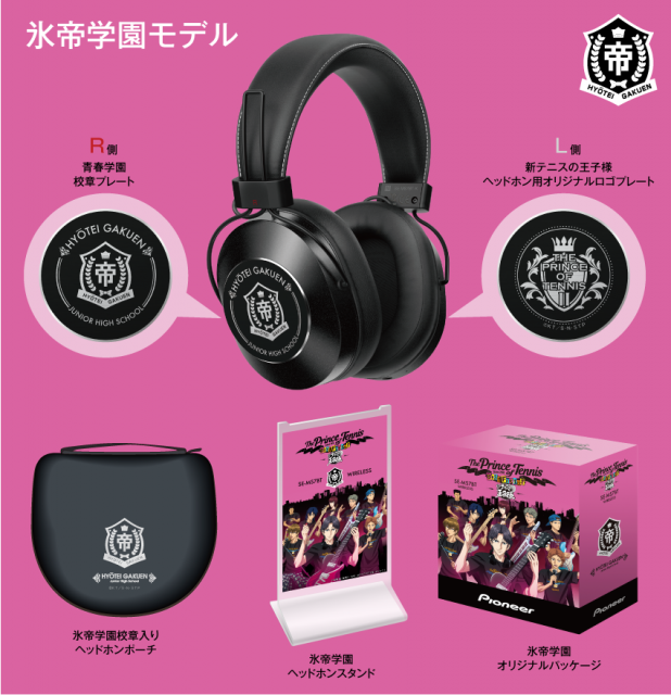 パイオニア：商品情報が到着！【コラボヘッドホン】｜NEWS｜新テニスの