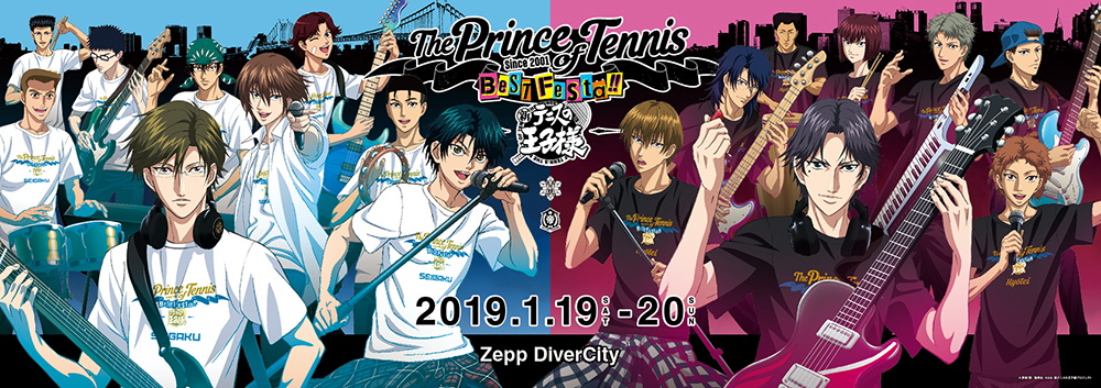 テニプリ BEST FESTA!! 青学 vs 氷帝」ビジュアル解禁!!イベントグッズ