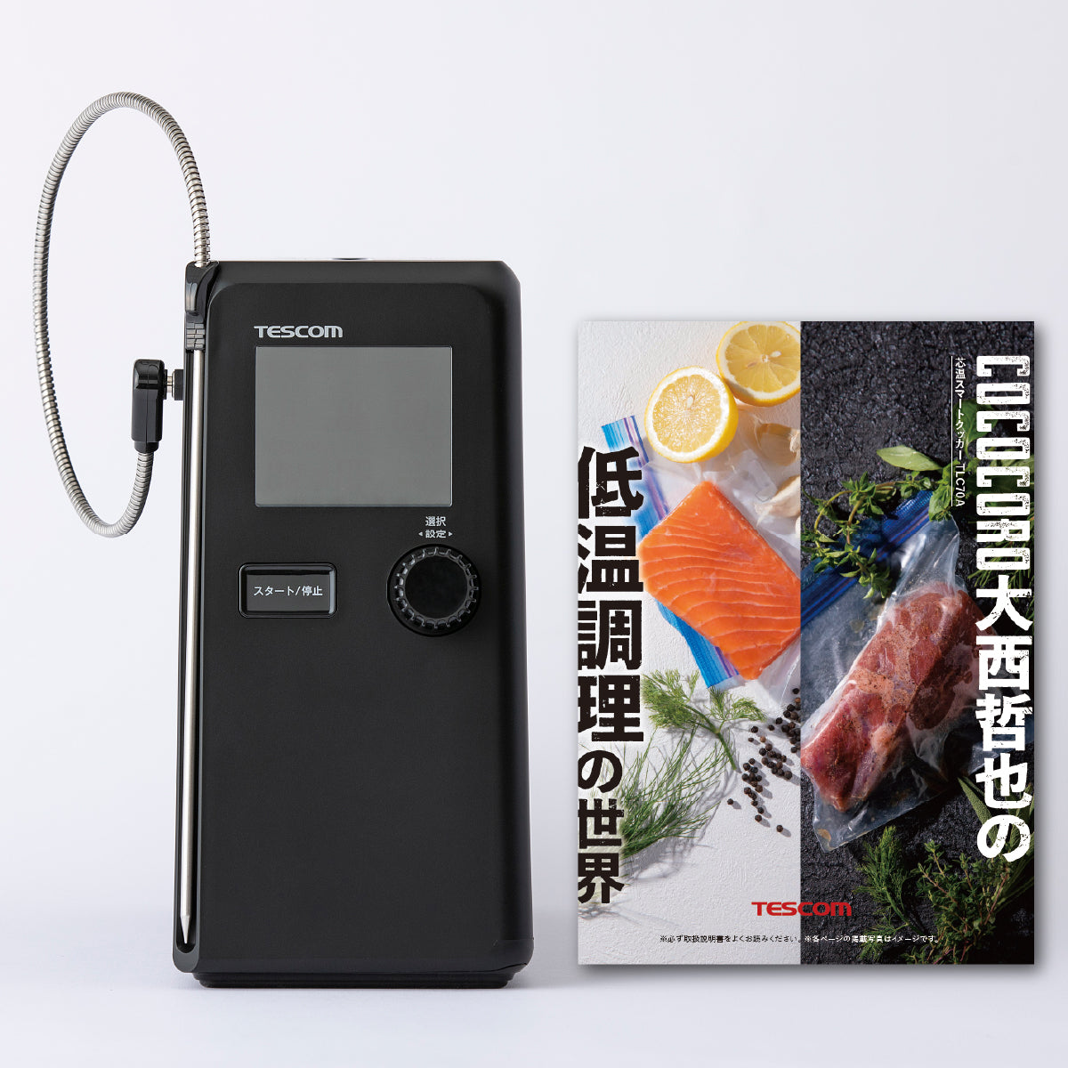 低温調理器 芯温スマートクッカー/ TLC70A-K – テスコムオンラインショップ
