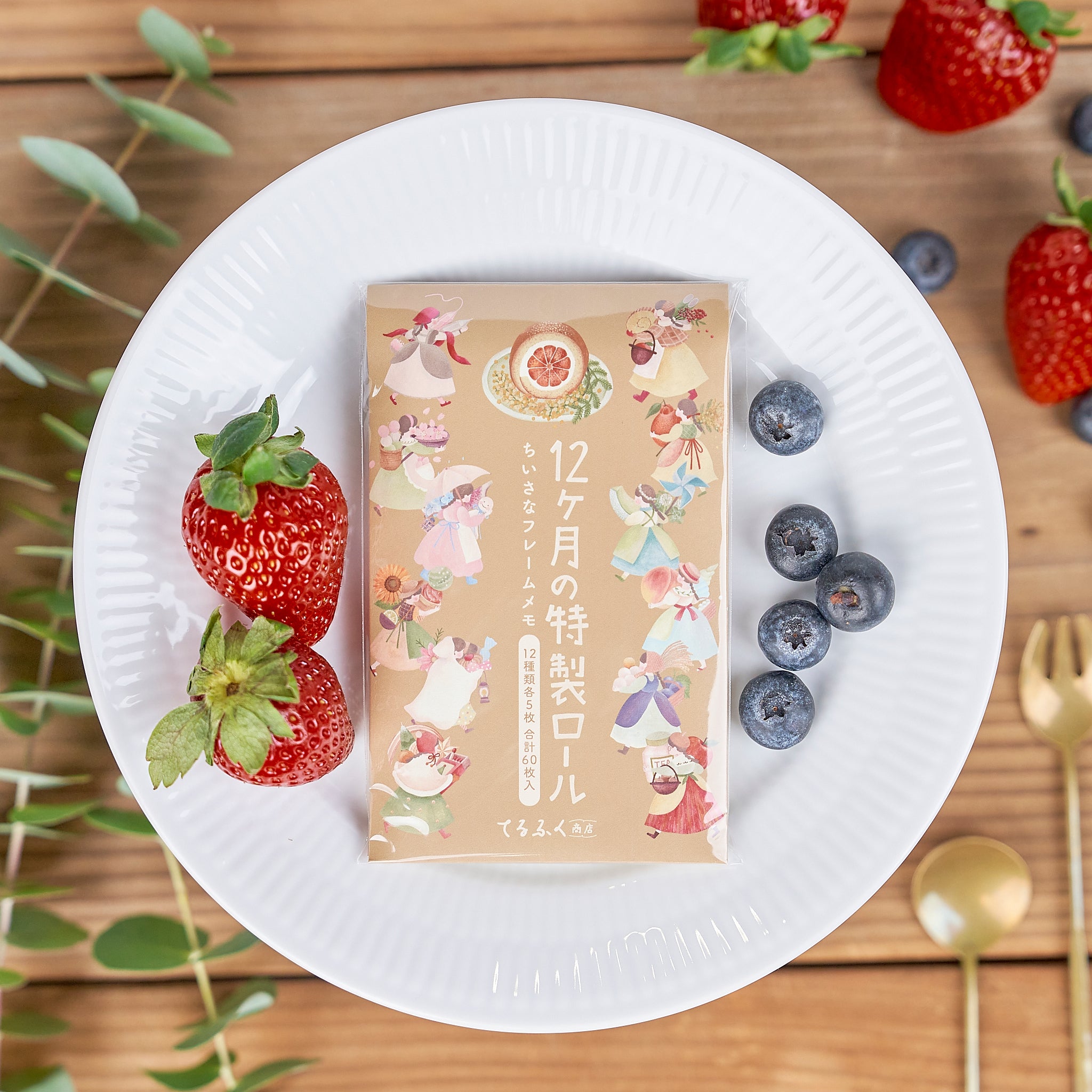 てるふく商店】12ヶ月の特製ロール ちいさなフレームメモ