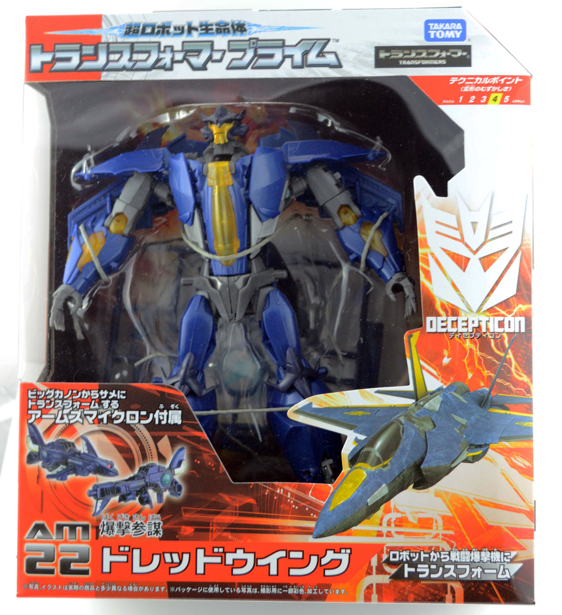 Transformers Prime Arms Micron - Voyager: AM-22 Dreadwing