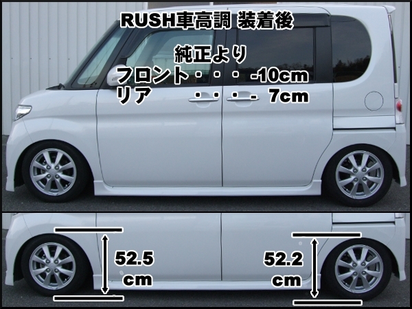 激落!L375S L575Sタントカスタム ムーブ☆乗り心地良！フルタップ車高調
