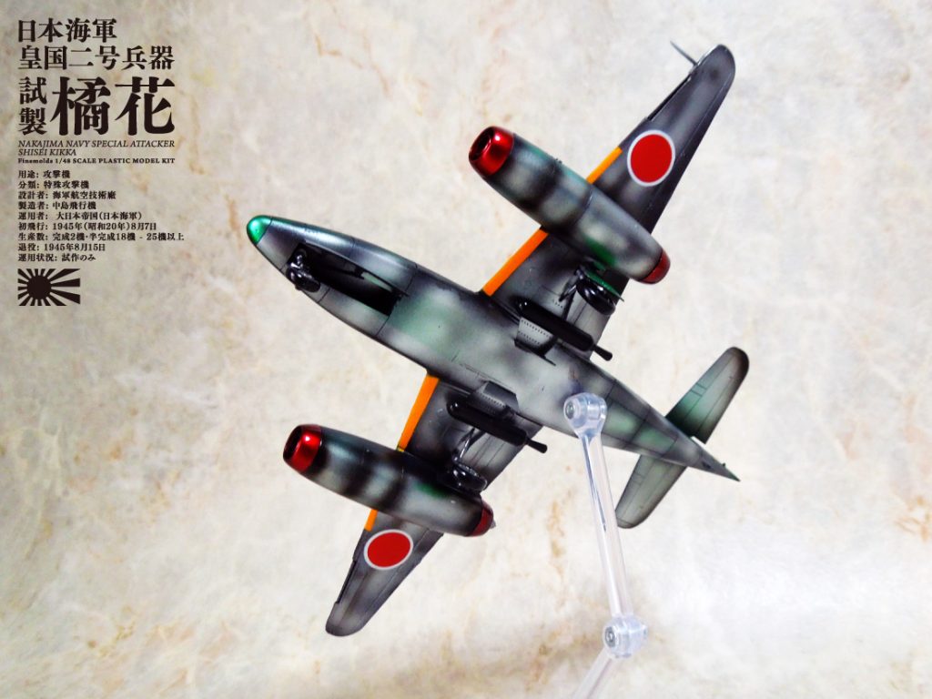 ファインモールド 1/48 橘花完成報告。 – UC-TIMELINE. ガンプラ好き
