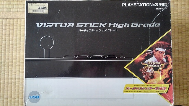 バーチャスティック ハイグレード」 from VGF