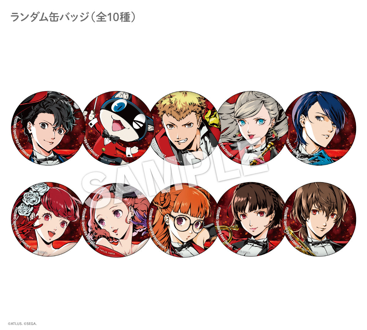 ランダム缶バッジ（全10種）