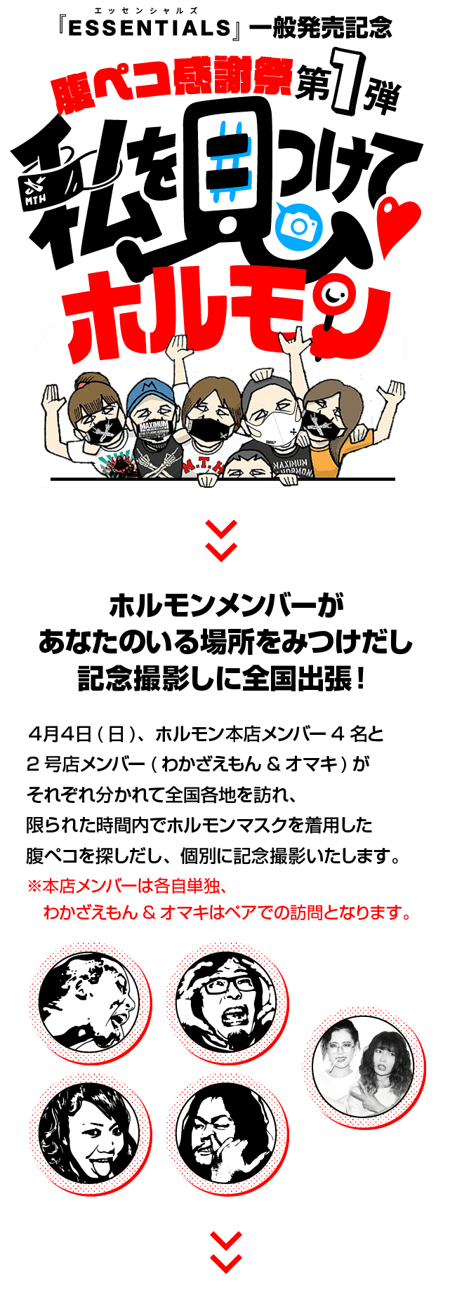 私を見つけてホルモン - マキシマム ザ ホルモン
