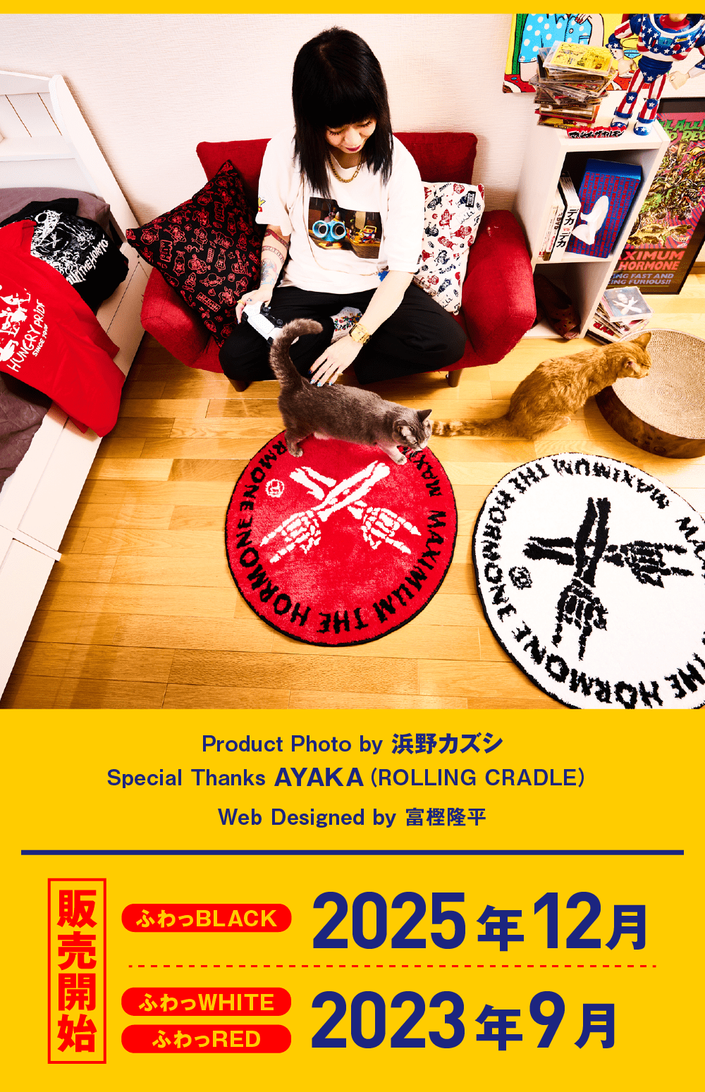 MTH ふわっRUGMAT | 歴代GOODSライブラリー | マキシマム ザ ホルモン