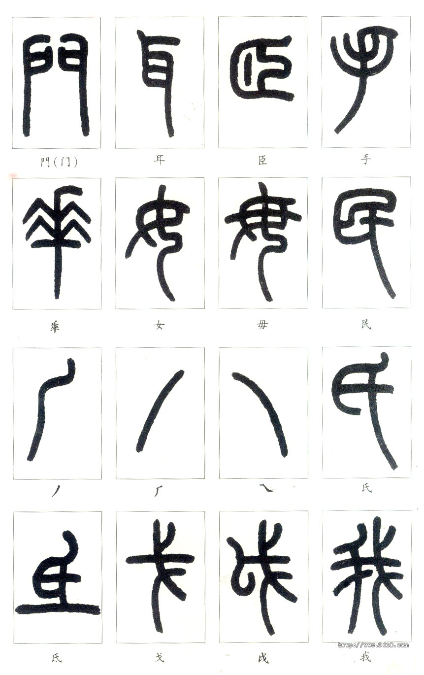 书法入门-书法空间——永不落幕的书法博物馆