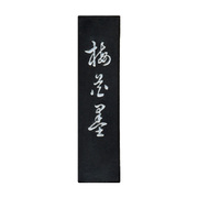墨・墨液・墨汁（書道） | 丹青堂 商品一覧ページ 丹青堂｜書道用品