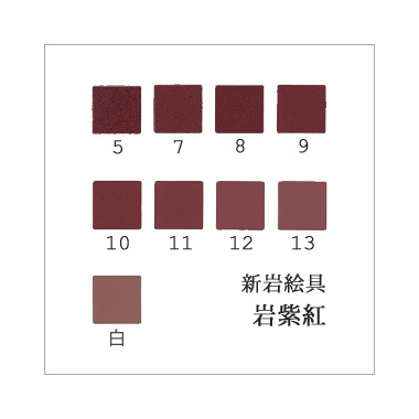 岩紫紅（日本画用・新岩絵具）｜岩絵具販売・通販【丹青堂】 商品詳細