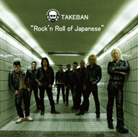 タケバン Discography