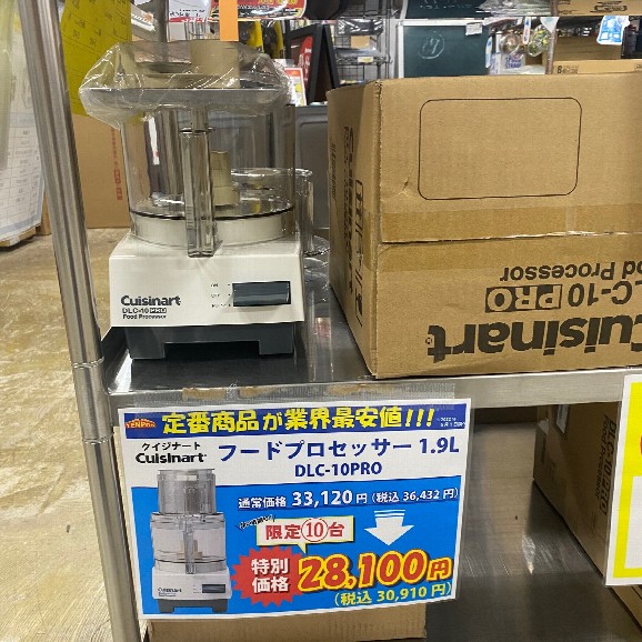 業界最安値！業務用フードプロセッサー（クイジナート） 商品紹介