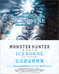 DIVE TO MONSTER HUNTER WORLD:ICEBORNE モンスターハンターワールド