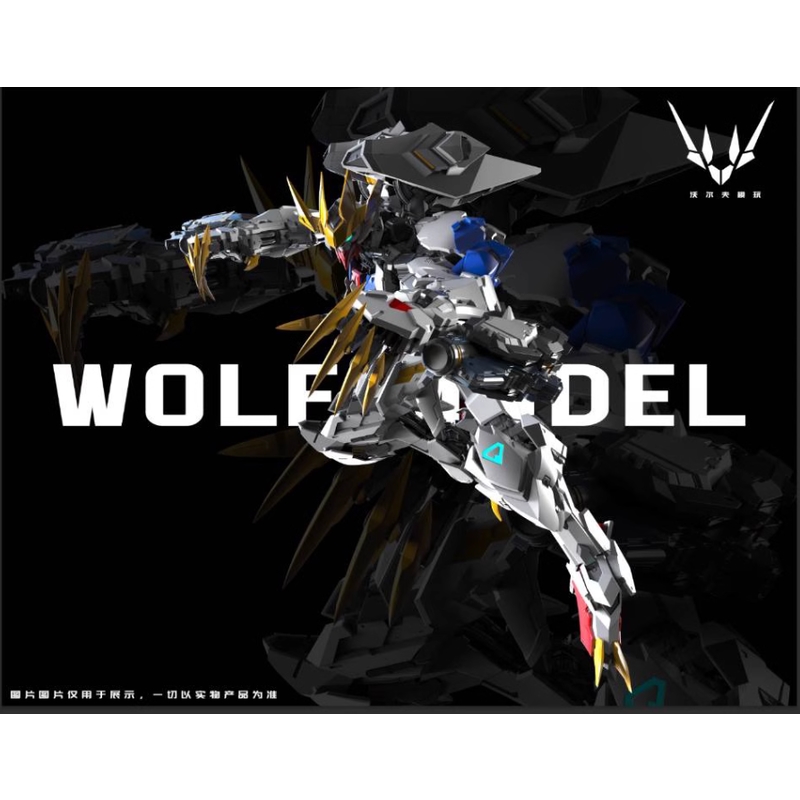 第三季沃爾夫科技1/100 狼王帶合金骨架結構優化.玩具王國Toyking.鋼彈