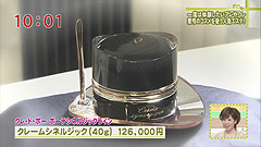 クレ・ド・ポー ボーテ｜お店情報｜ももち浜ストア番組公式サイト