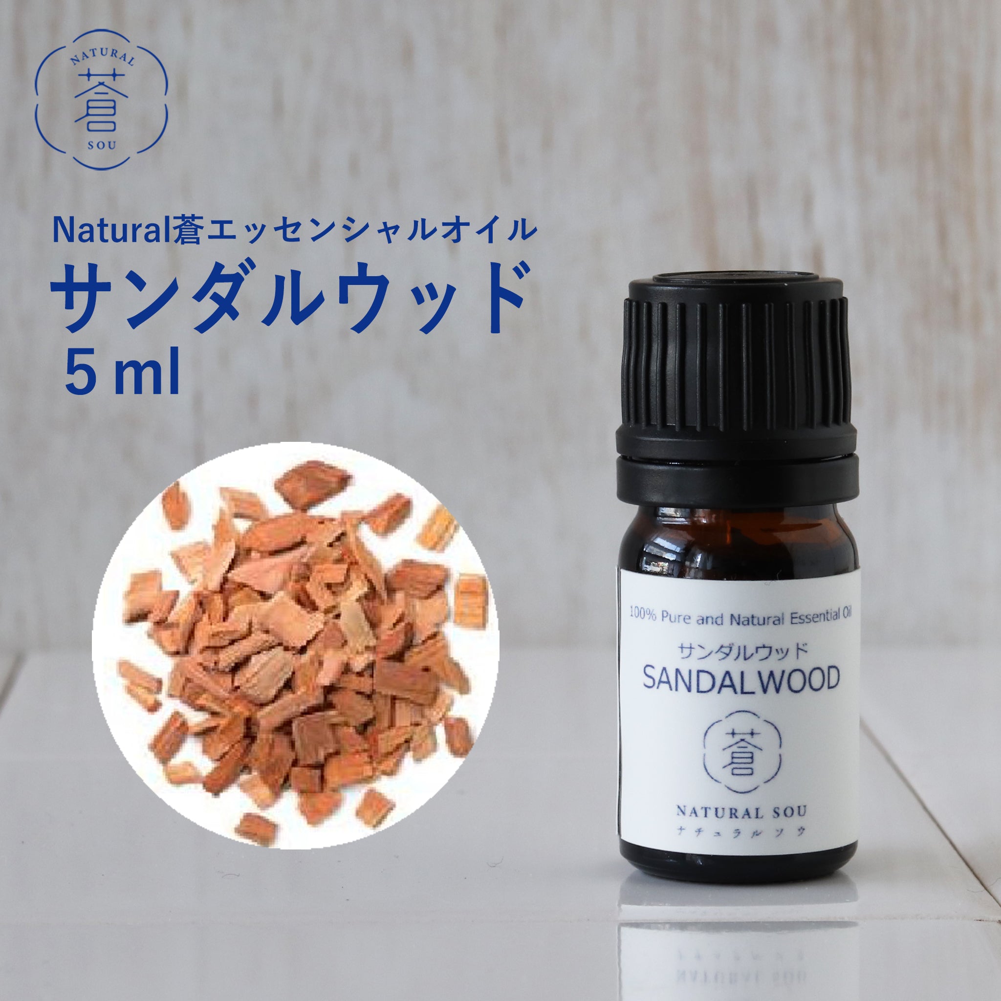 Young Living セイクレッド サンダルウッド 5ml Amazon.co.jp