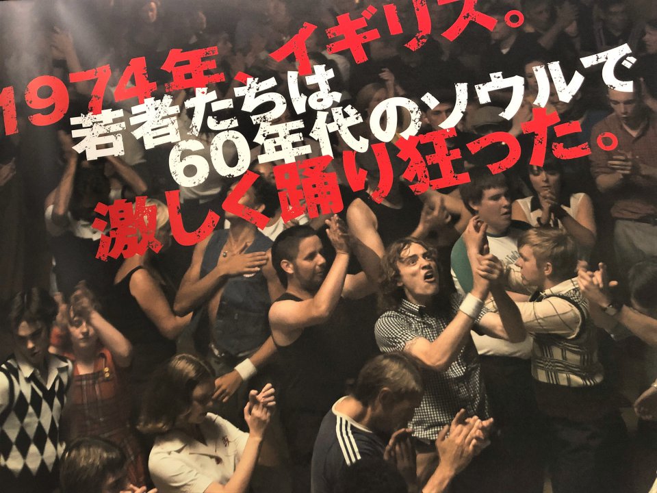 ノーザン・ソウル｜TURANDOT