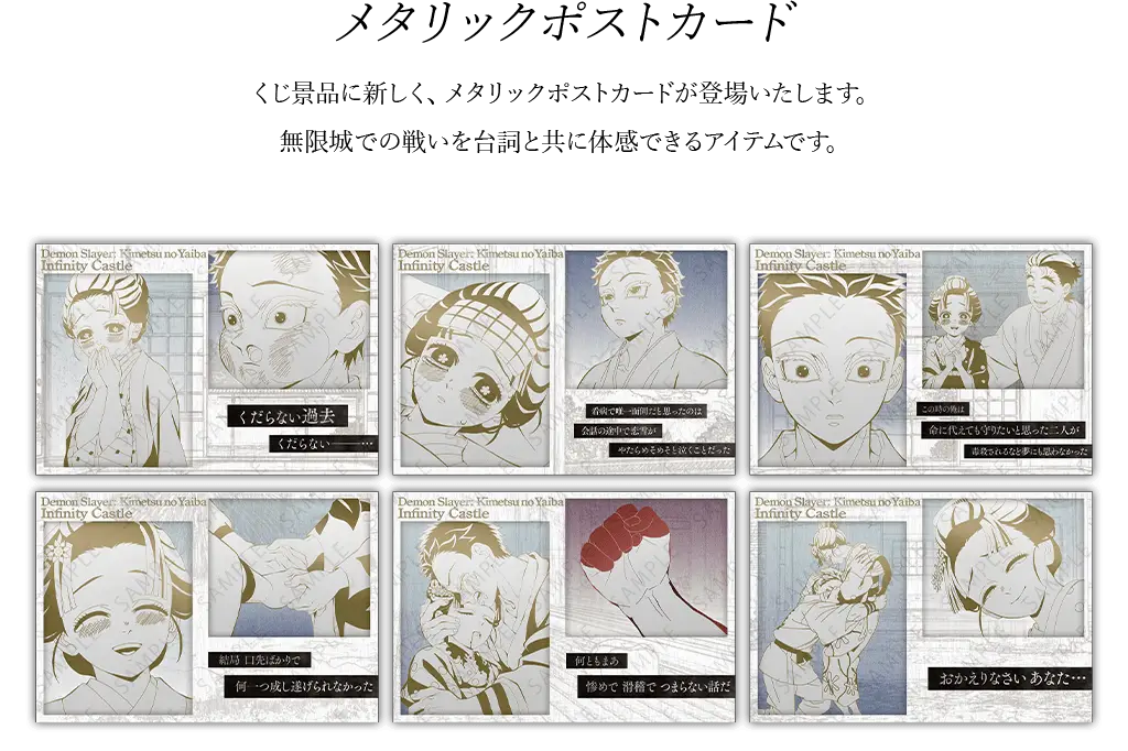 アニメ「鬼滅の刃」コラボダイニング