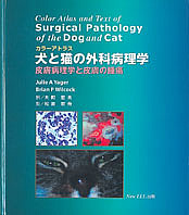 NEW LLL PUBLISHER 【世界動物病院協会】