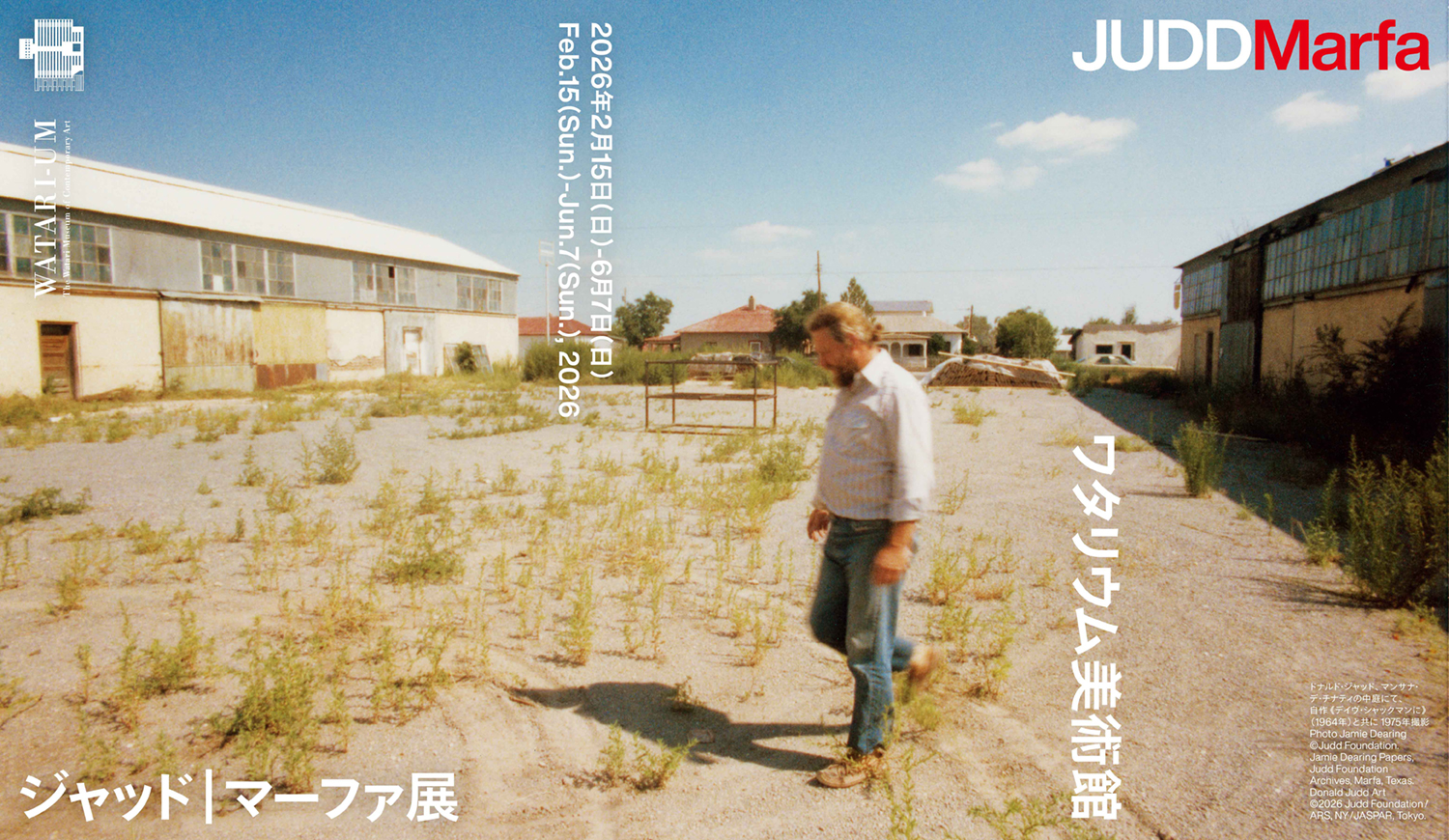 ジャッド｜マーファ 展｜ワタリウム美術館