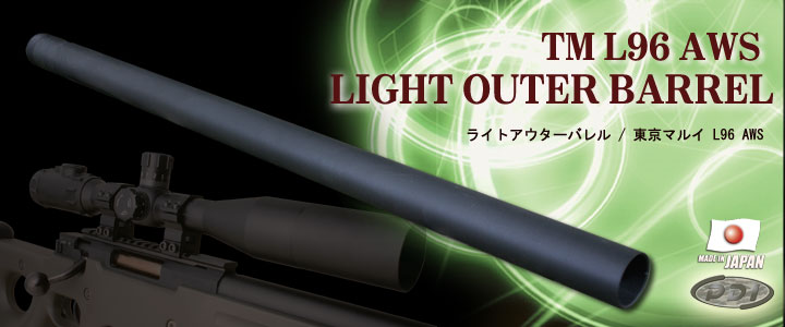 ライトアウターバレル／TM L96 AWS