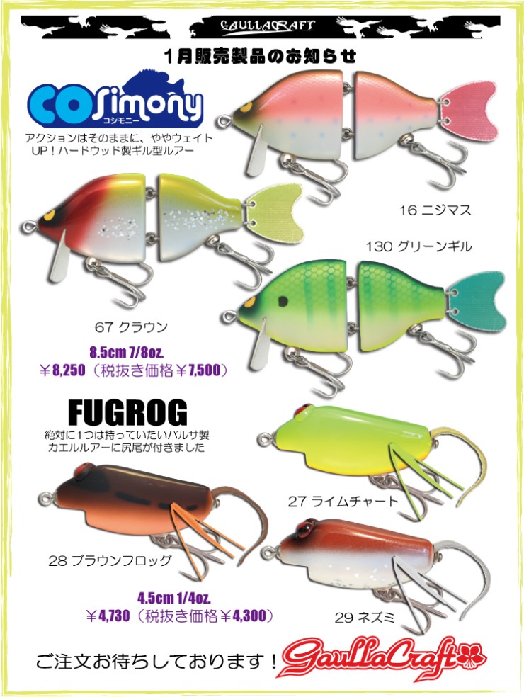 ガウラクラフト