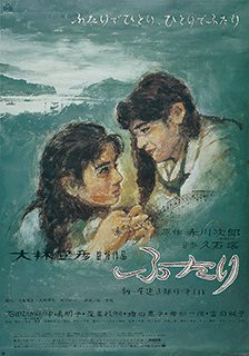 野口久光 シネマ・グラフィックス | 山形美術館