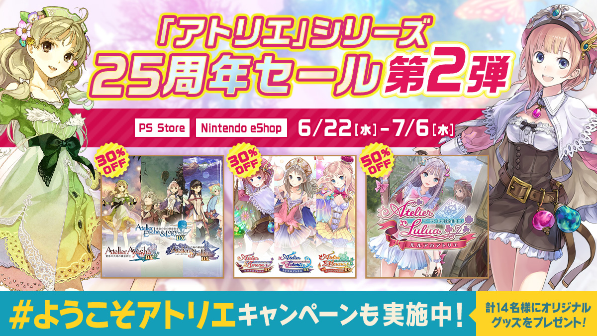 MAX50％OFF】PS4/Nintendo Switch セール開催！(～7/6(水)まで