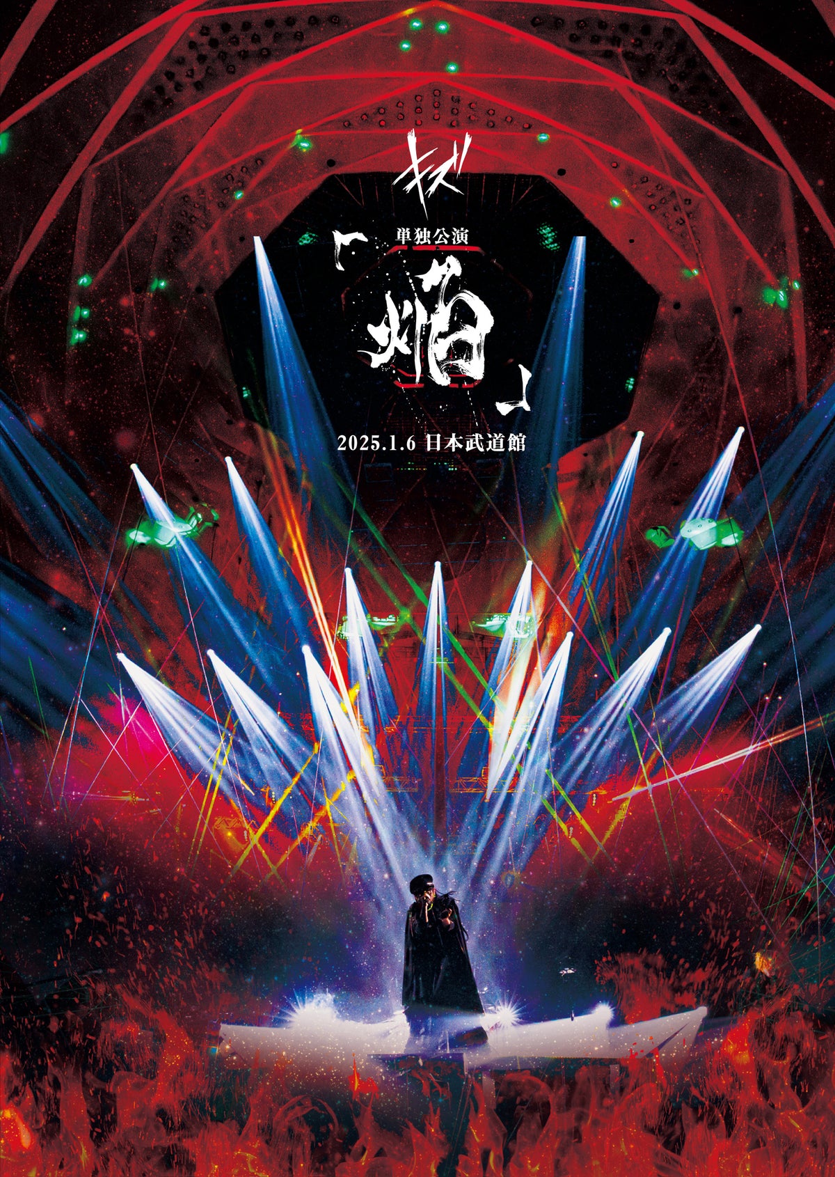LIVE DVD『キズ 単独公演「焔」2025.1.6 日本武道館』 | GALAXY BROAD SHOP