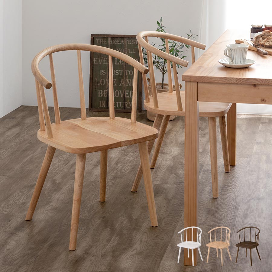 ダイニングチェア ダイニング おしゃれ ぼん家具 CHR100249 ｜ 【公式