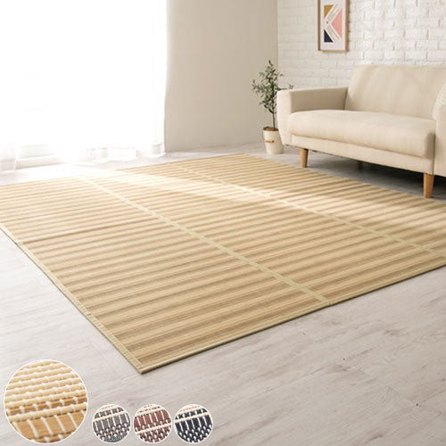 竹ラグカーペット 200×250cm ラグ 竹ラグ おしゃれ ぼん家具 CPT000065