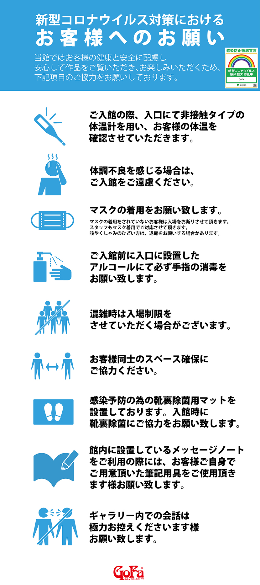 篠月しのぶ 幼女戦記 十一番目の女神展