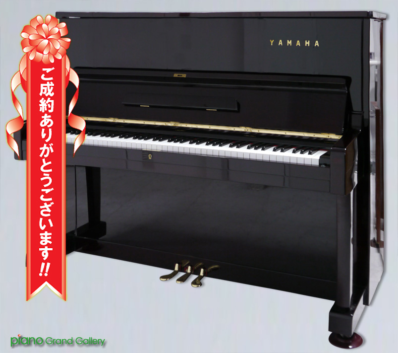 中古ピアノ ヤマハ(YAMAHA U1D) 前面に光るYAMAHAのロゴ ｜ 世界最大級