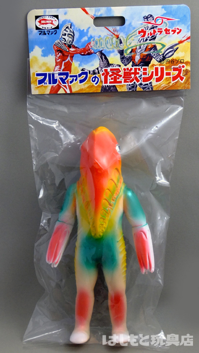 ブルマァク／メトロン星人（二期版） | 新潟の大人も子供も楽しめる