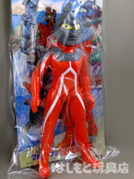 ブルマァク／大ウルトラセブン | 新潟の大人も子供も楽しめるおもちゃ