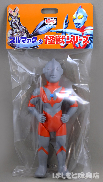 ブルマァク／Sウルトラマン（初期版） | 新潟の大人も子供も楽しめる