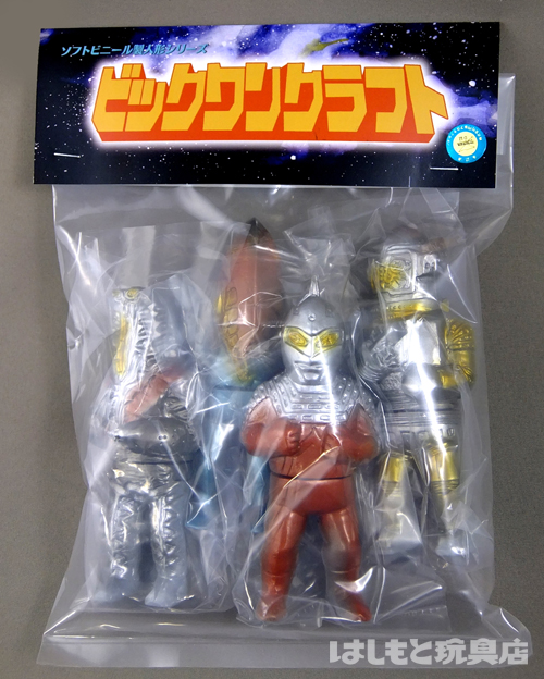 ビックワンクラフト／プリケッツプラス ウルトラセブンセット | 新潟の