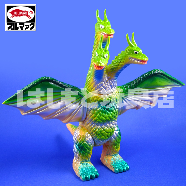 ブルマァク／キングギドラ（昭和版） | 新潟の大人も子供も楽しめる