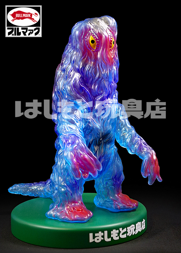 ブルマァク／ヘドラ（クリア／ブルー） | 新潟の大人も子供も楽しめる