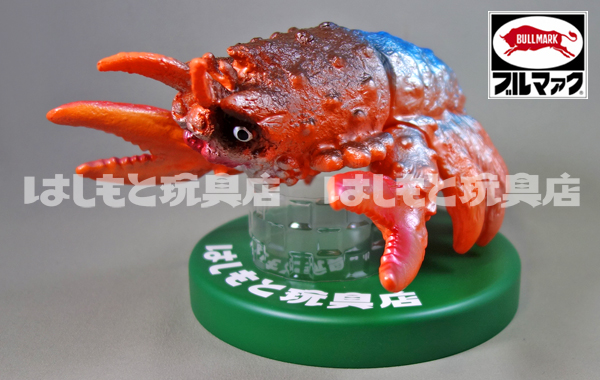 ブルマァク／ガニメ（新復刻版） | 新潟の大人も子供も楽しめる