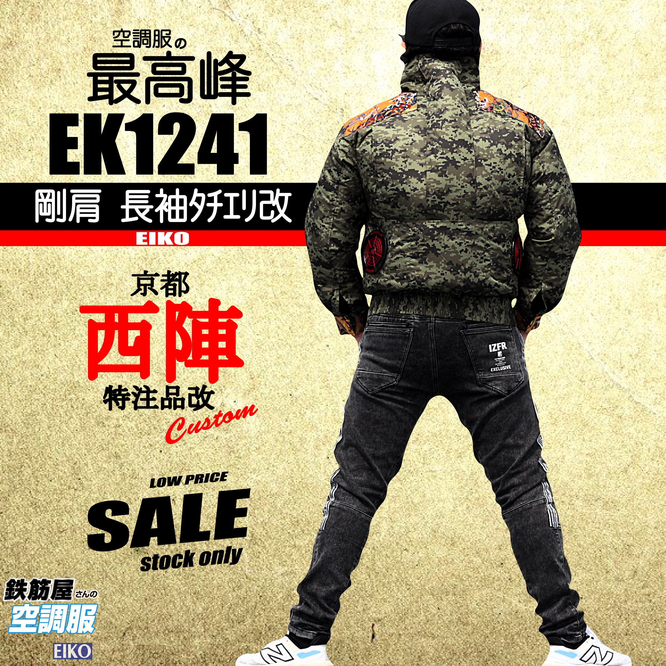 こだわり商品満載の作業服はとや