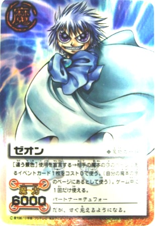 金色のガッシュベル/スーパーレアカード-01/トレーディングカード販売