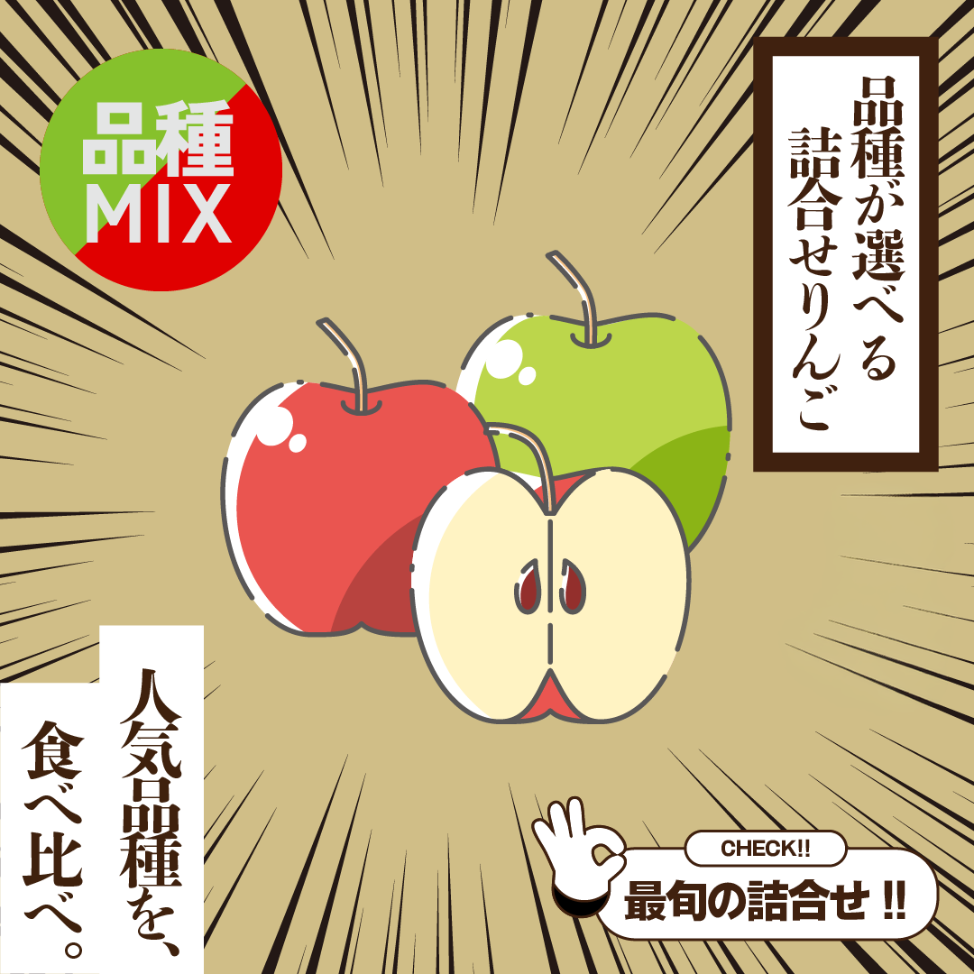 青森りんご詰め合わせ | 産地直送通販 | 青森りんご | RED APPLE