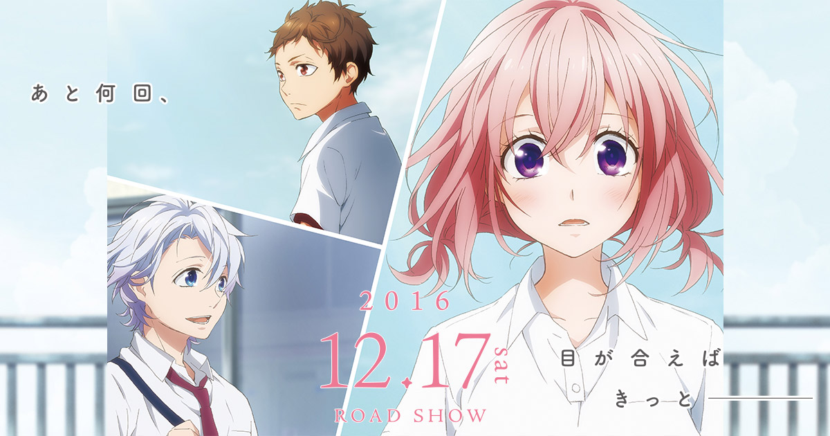 ブック | 映画『好きになるその瞬間を。～告白実行委員会