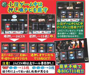 ロデオ：鬼武者3