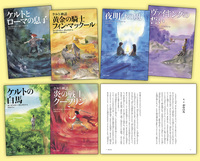 強く生きた少年たちの物語 サトクリフ・コレクション 新装版 - ほるぷ