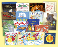 2022年ほるぷ出版新刊絵本セット - ほるぷ出版 こどもの本のほるぷ出版
