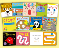 新・さわる！うごかす！楽しいボードブックしかけ絵本セット（全11巻